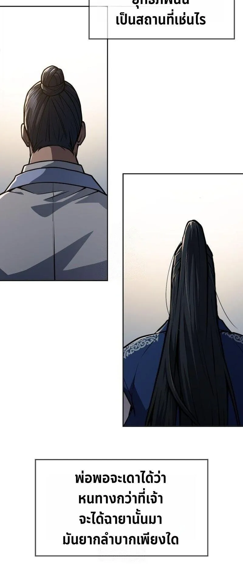 Regression of the Yong Clan Heir ตอนที่ 48 หน้า 65