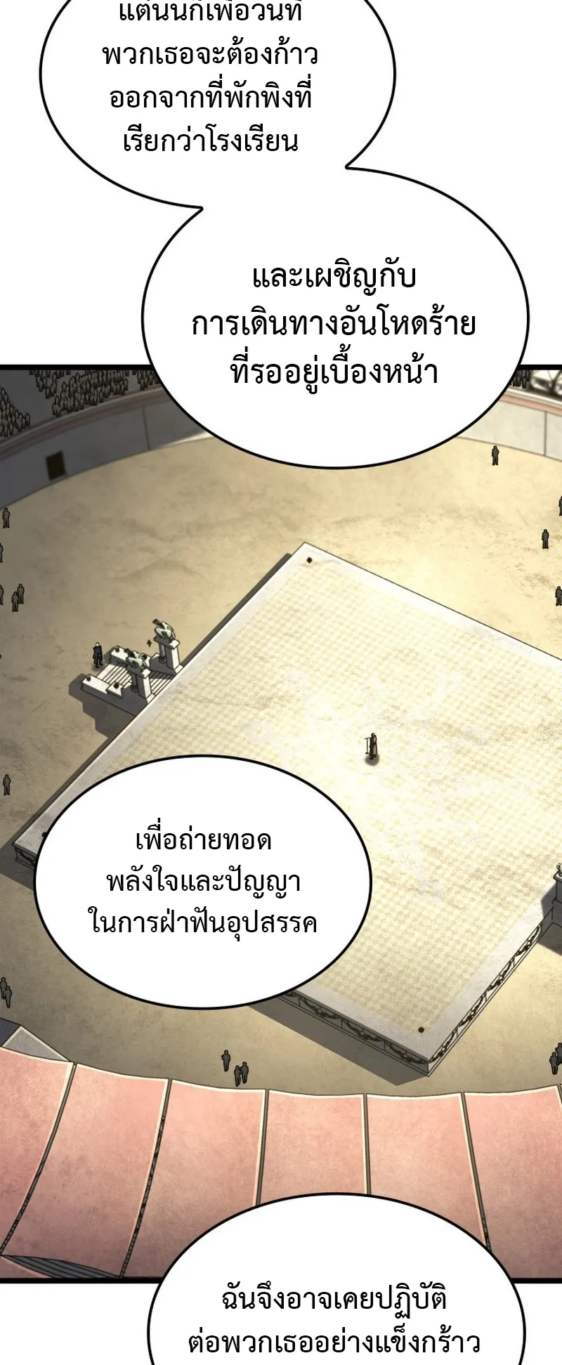 Revenge of the Iron-Blooded Sword Hound ตอนที่ 148 หน้า 23