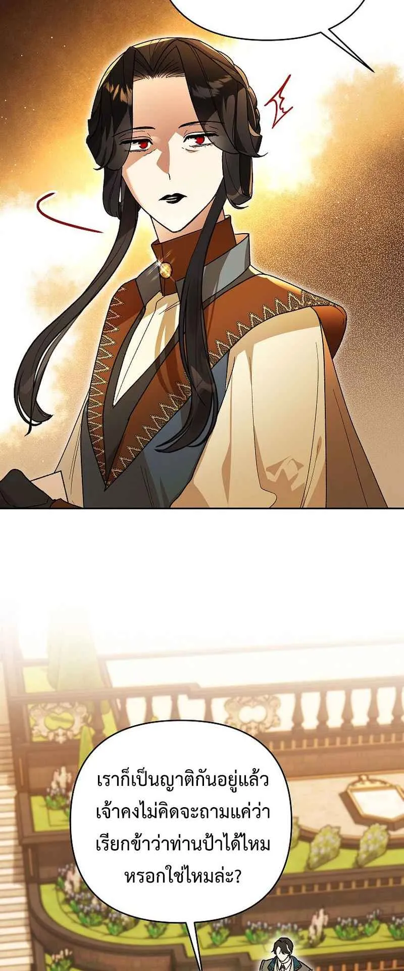 I Became the Genius Bastard of a Noble Dark Clan ตอนที่ 13 หน้า 28