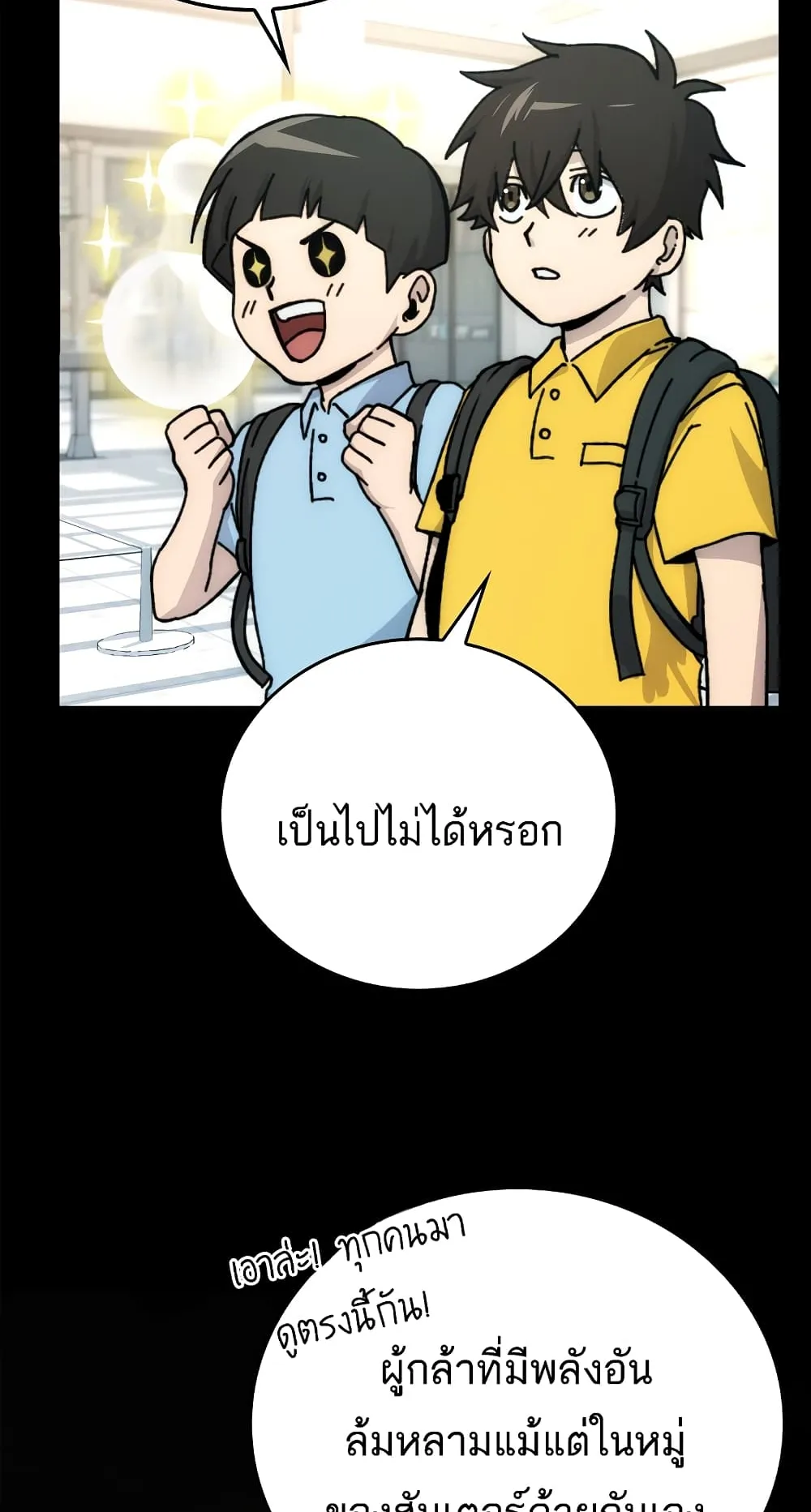 Demon Lord’s Martial Arts Ascension ตอนที่ 1 หน้า 37