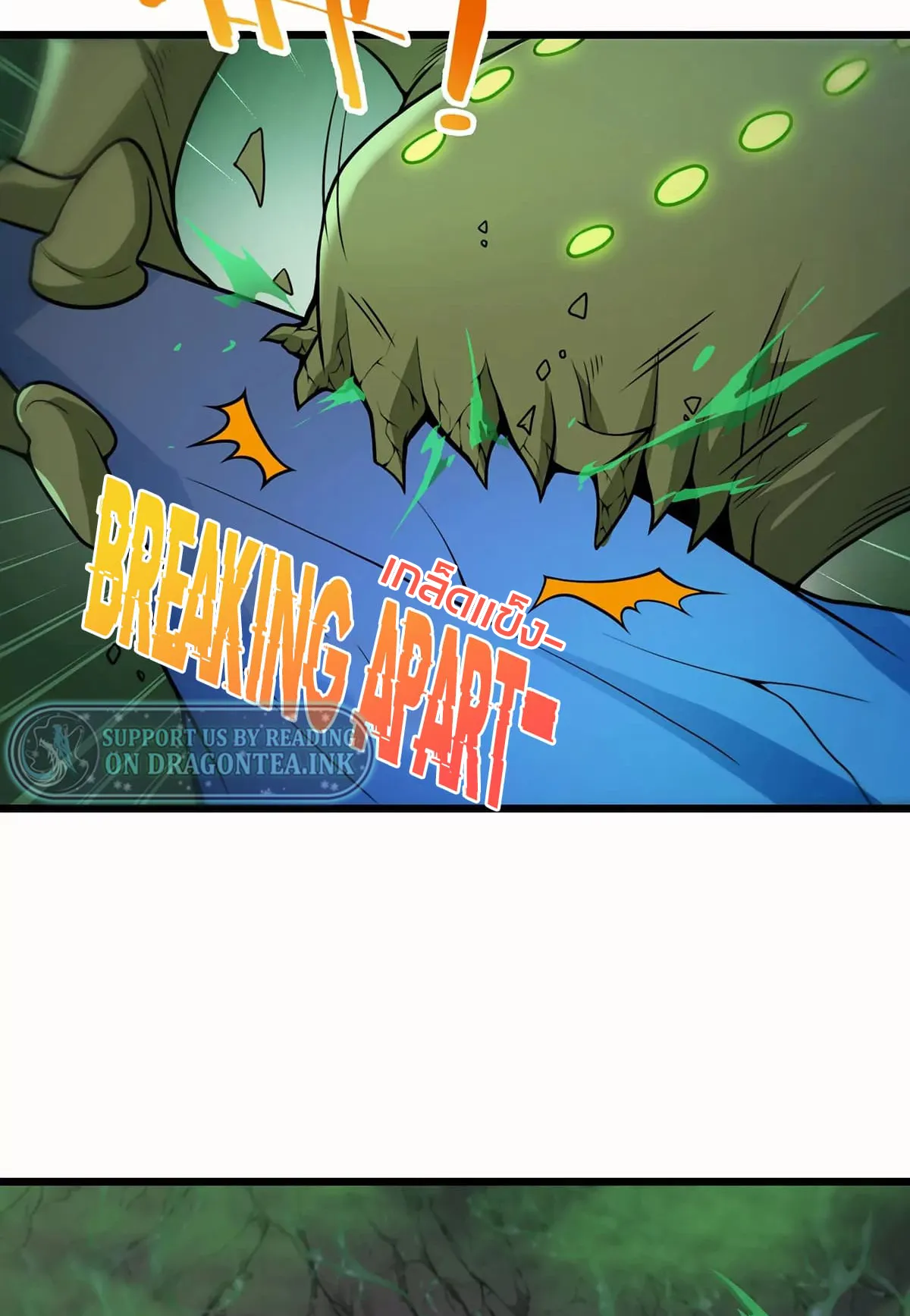 Reborn As A Monster ตอนที่ 6 หน้า 14