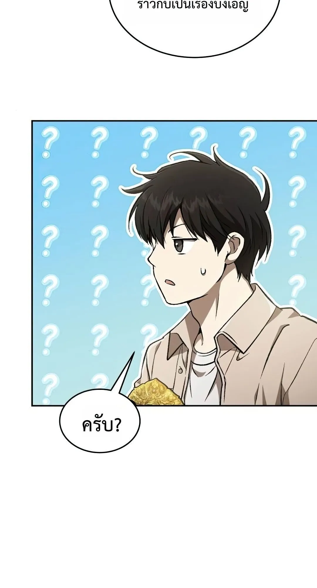Shinsu Kindergarten ตอนที่ 32 หน้า 109