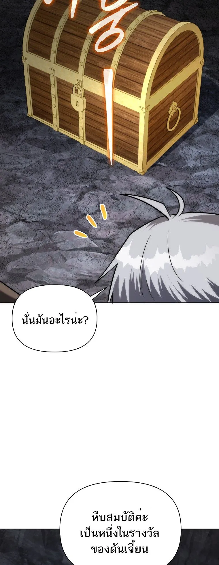 Barbarian’s Adventure in a Fantasy World ตอนที่ 10 หน้า 65