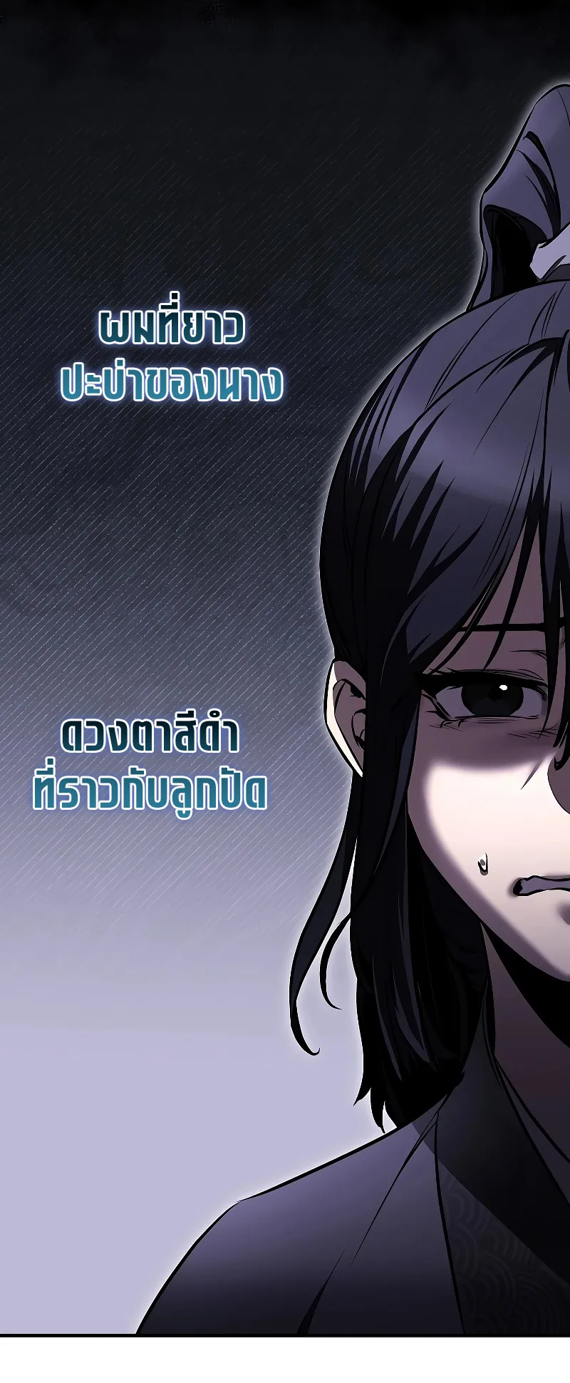 Childhood Friend of the Zenith ตอนที่ 6 หน้า 57