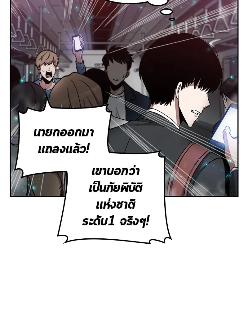 Omniscient Reader ตอนที่ 3 หน้า 59