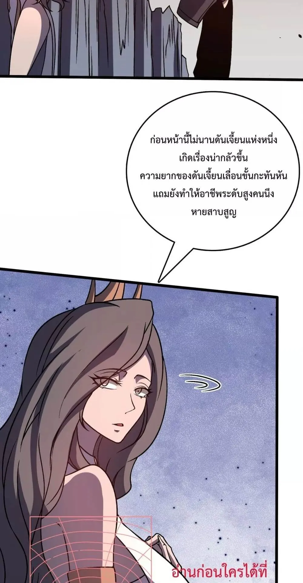 Starting as the Black Dragon BOSS ตอนที่ 11 หน้า 35