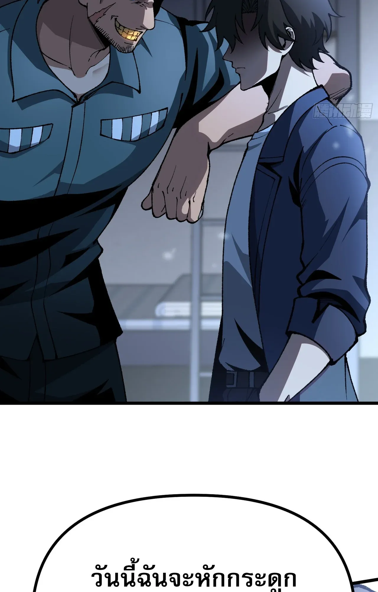 City God Level Grandmaster ตอนที่ 10 หน้า 63