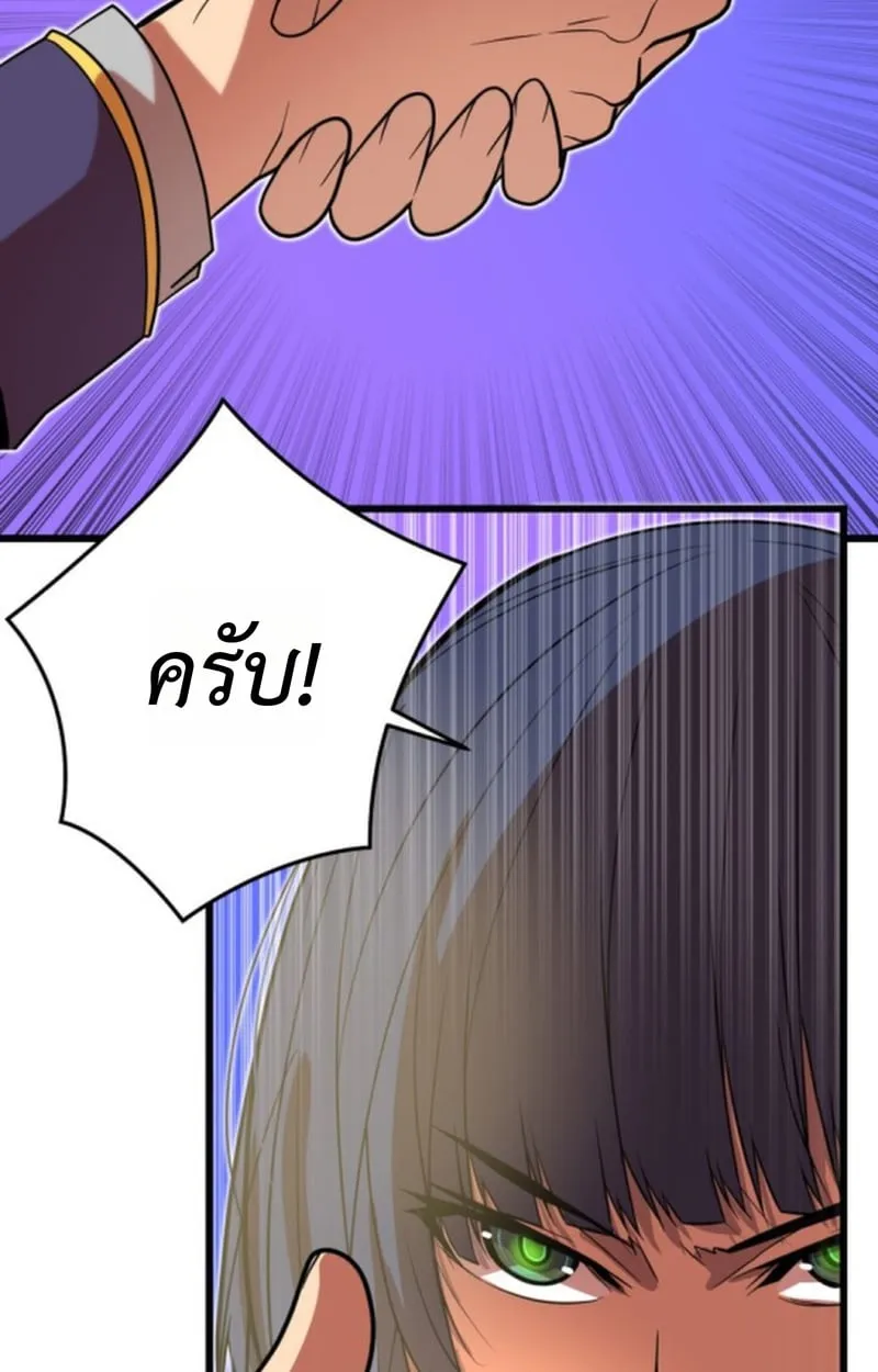 Player of a Fallen Noble Family ตอนที่ 16 หน้า 76