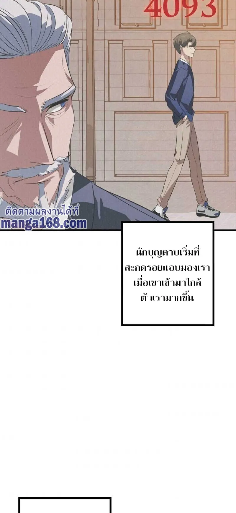 SSS-Class Suicide Hunter ตอนที่ 30 หน้า 53
