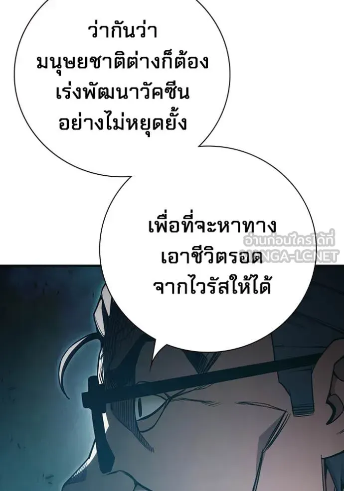 Juvenile Prison ตอนที่ 53 หน้า 37