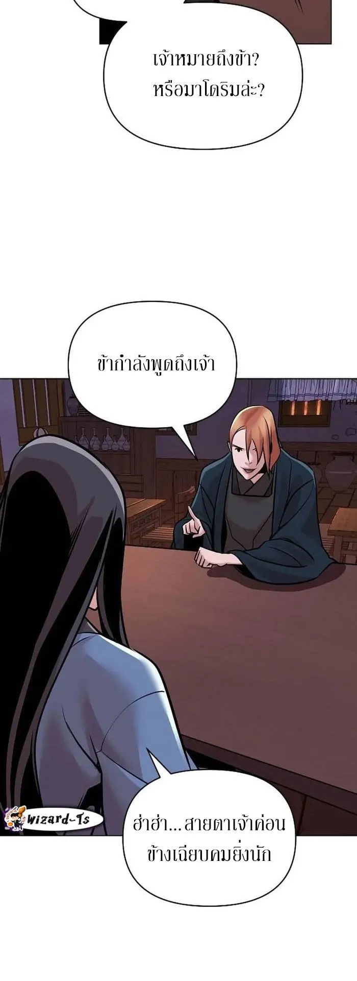 The Mysterious World’s Greatest Martial Artist Little Prince ตอนที่ 14 หน้า 37