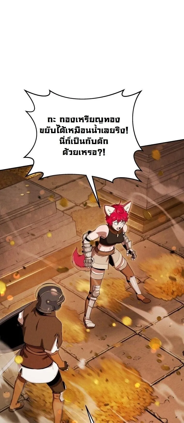 Revenge on the Tyrant Dragon ตอนที่ 33 หน้า 69