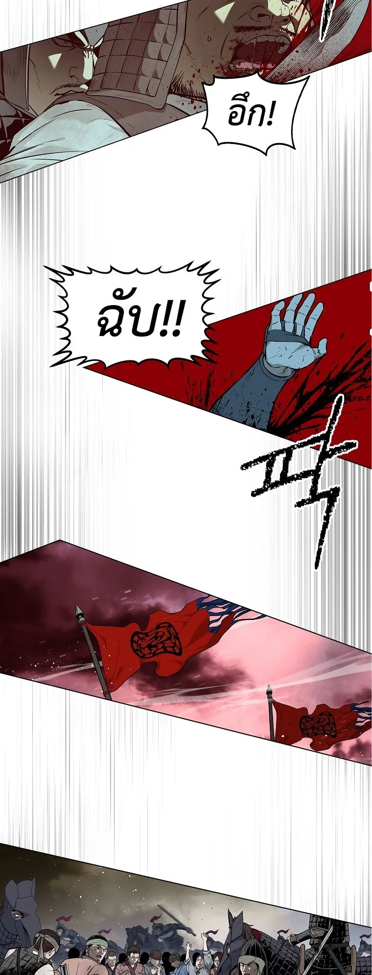 The Iron Emperor ตอนที่ 1 หน้า 38