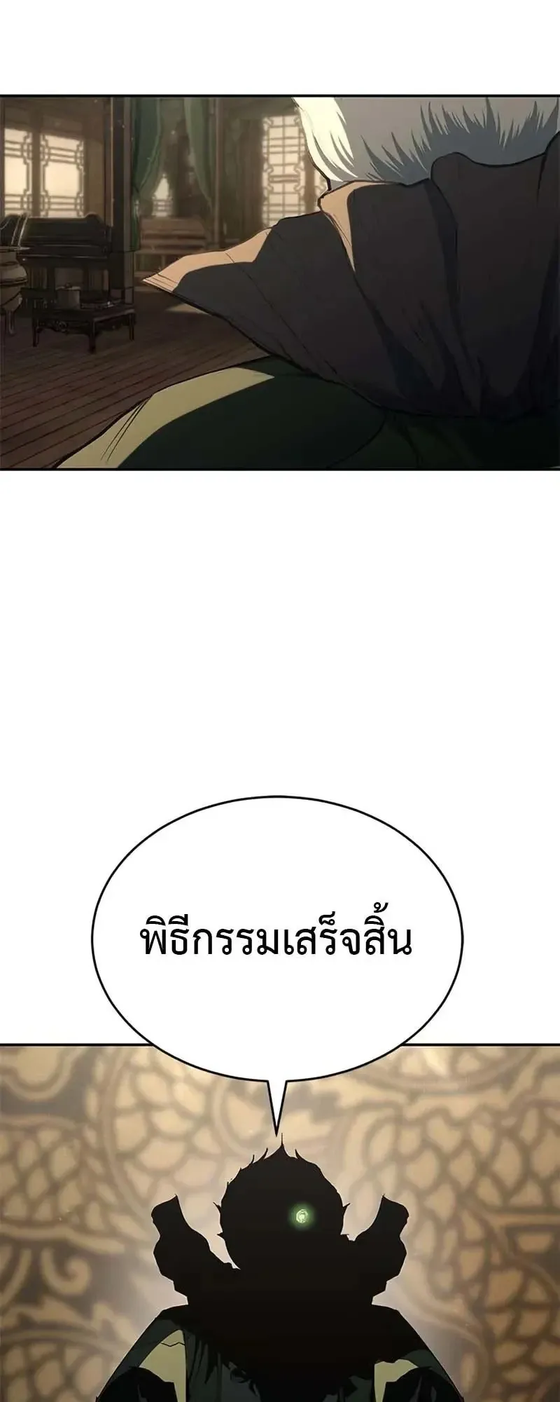 Murim Psychopath ตอนที่ 14 หน้า 59