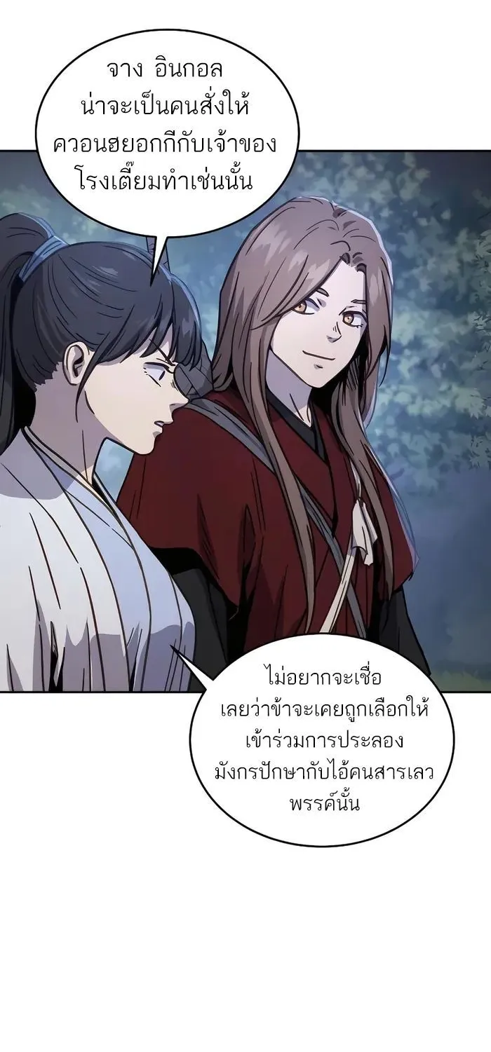 Absolute Dominion ตอนที่ 7 หน้า 78