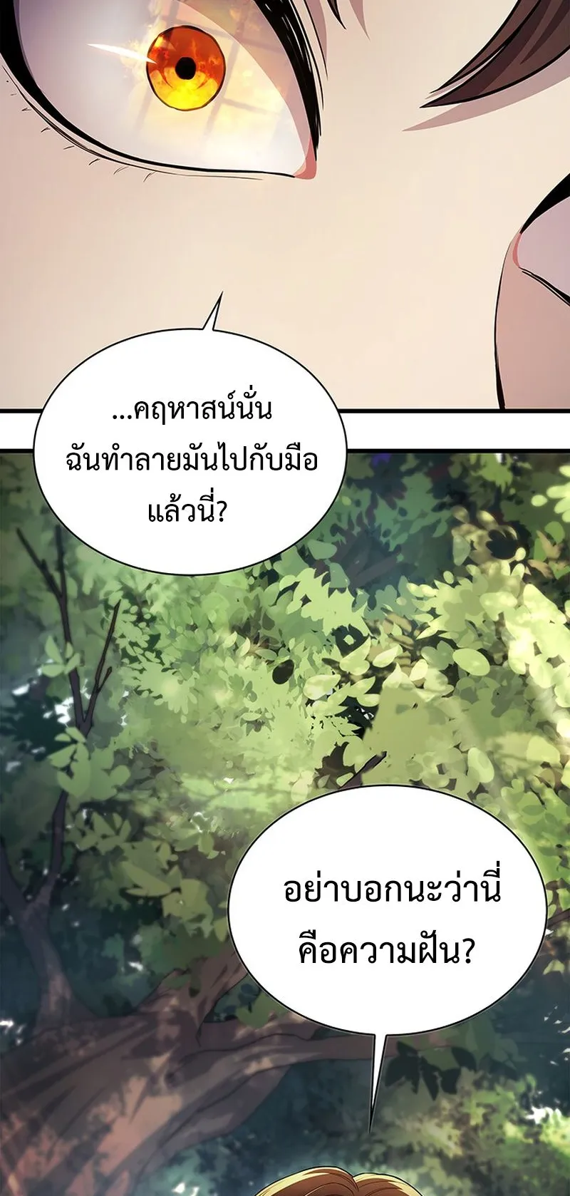 Return of the Apocalypse-Class Death Knight ตอนที่ 1 หน้า 133