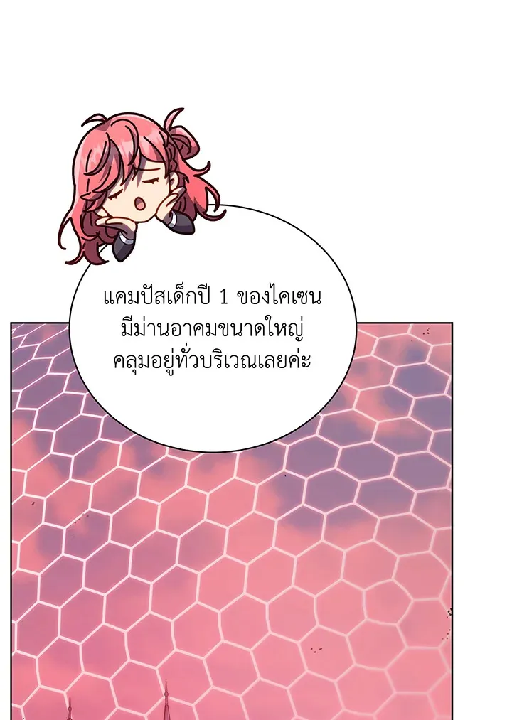 Necromancer Academy’s Genius Summoner Chapter 144 หน้า 97
