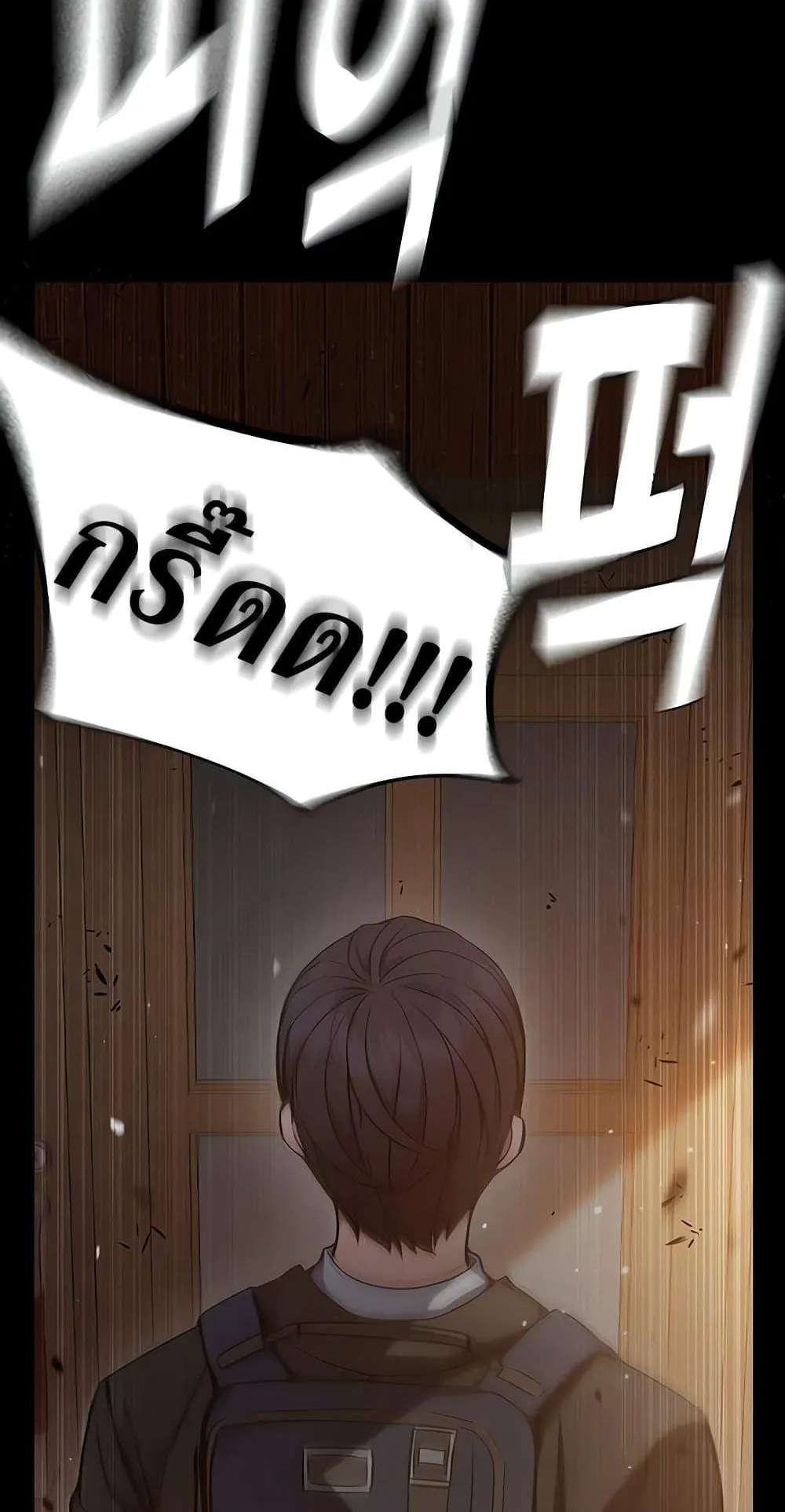Juvenile Prison ตอนที่ 3 หน้า 9