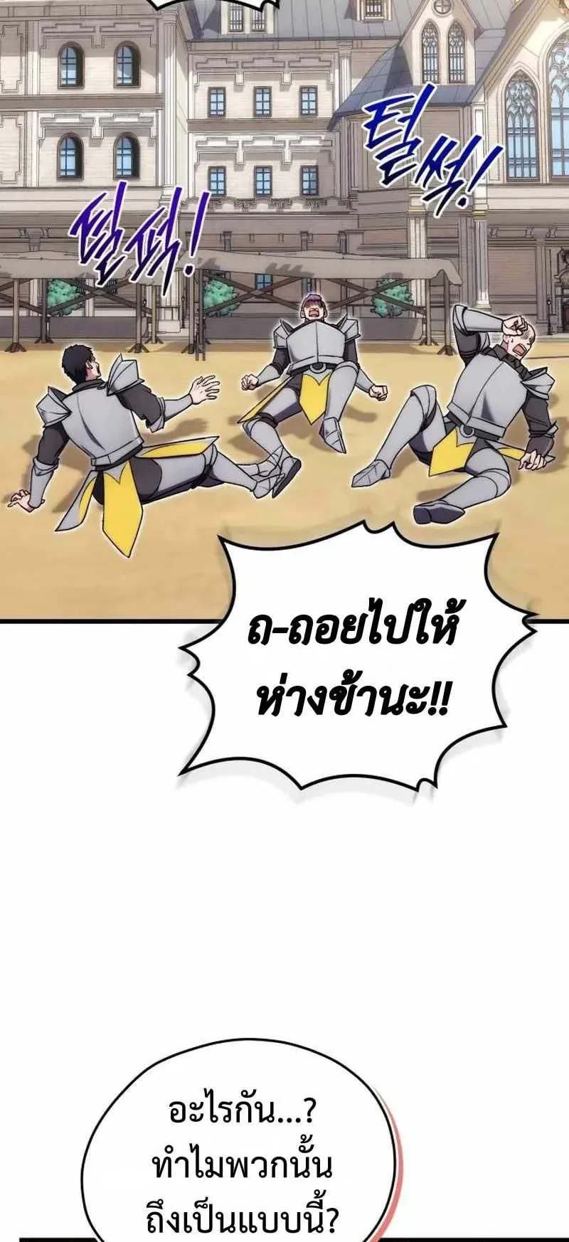 The Eldest Son of the Marquis House is a Martial Artist ตอนที่ 6 หน้า 57