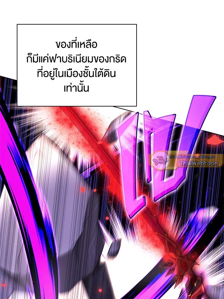 Overgeared ตอนที่ 161 หน้า 164