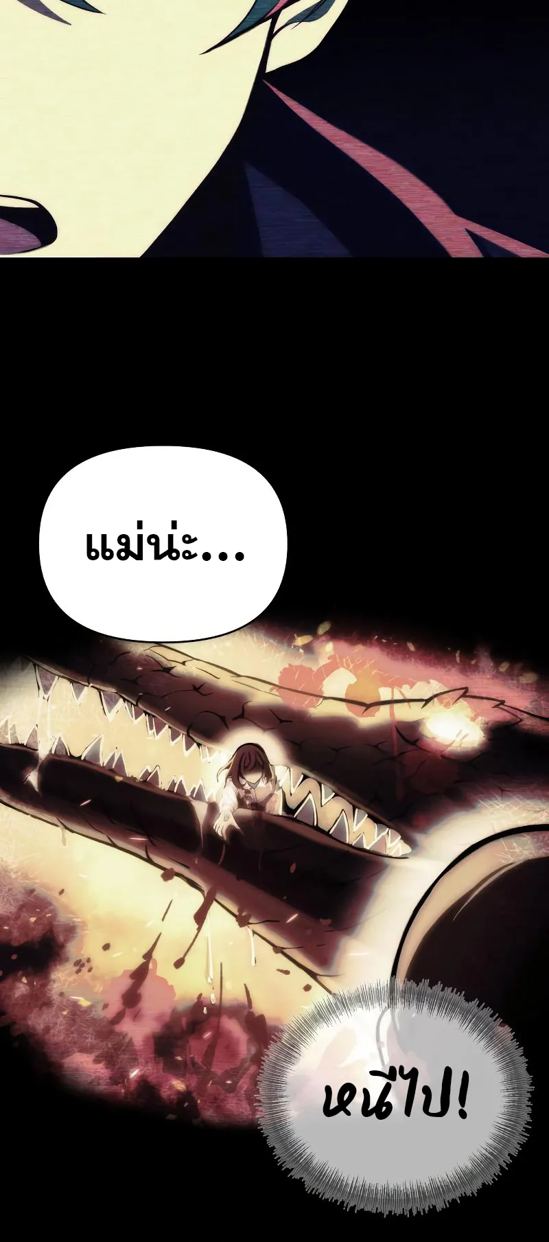 The Heavenly Demon is Descendant ตอนที่ 3 หน้า 34