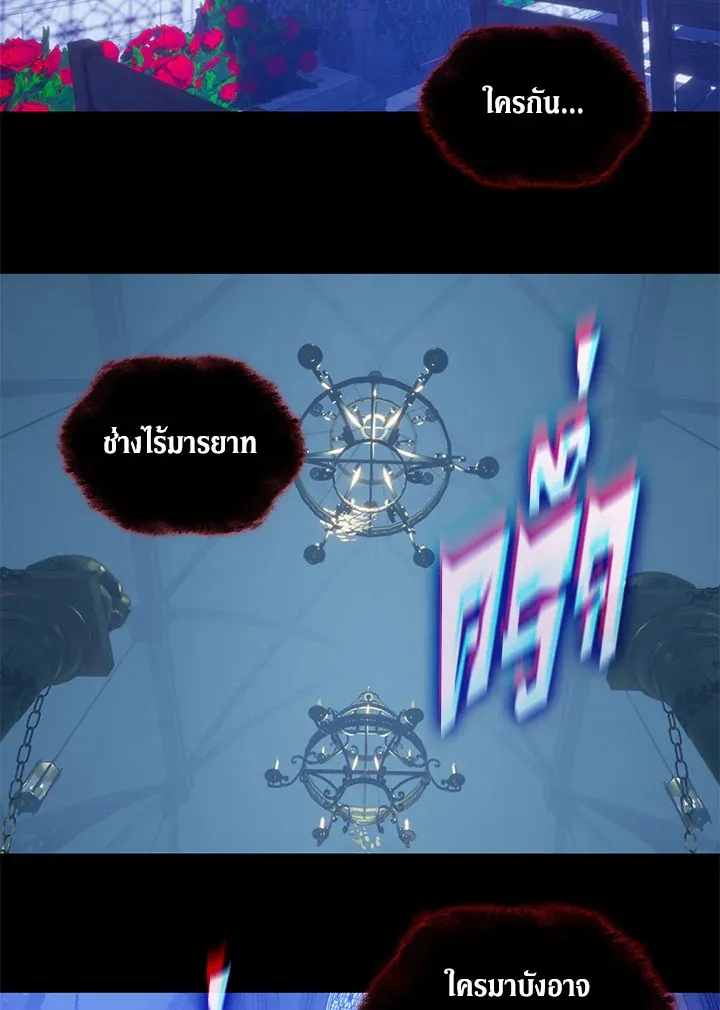 Overgeared ตอนที่ 242 หน้า 36