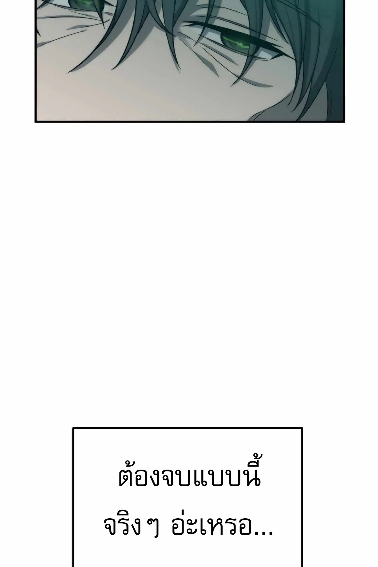How to Survive as a terminally-ill Dragon ตอนที่ 1 หน้า 65