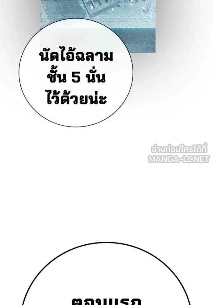 Juvenile Prison ตอนที่ 54 หน้า 69
