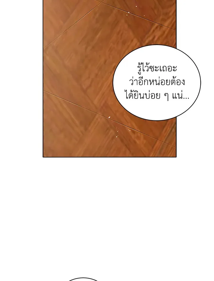 Necromancer Academy’s Genius Summoner Chapter 10 หน้า 88