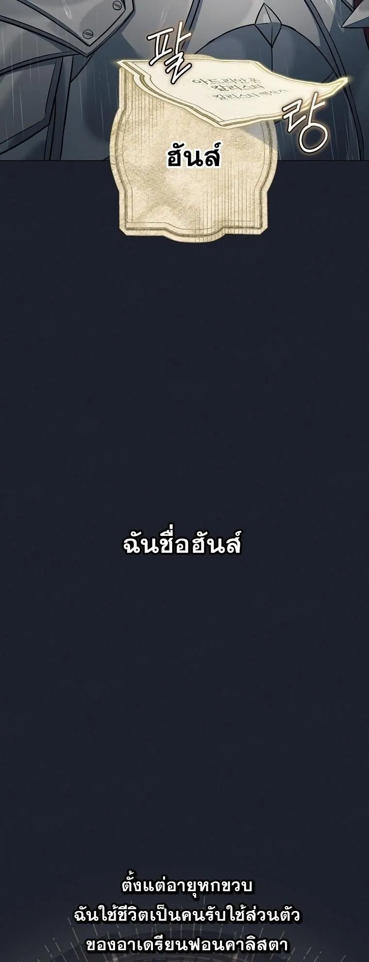 Magic Lord ตอนที่ 1 หน้า 13