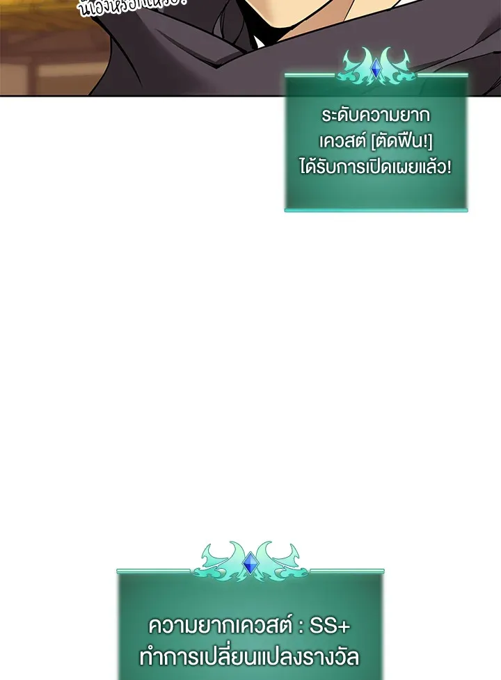 Overgeared ตอนที่ 254 หน้า 41