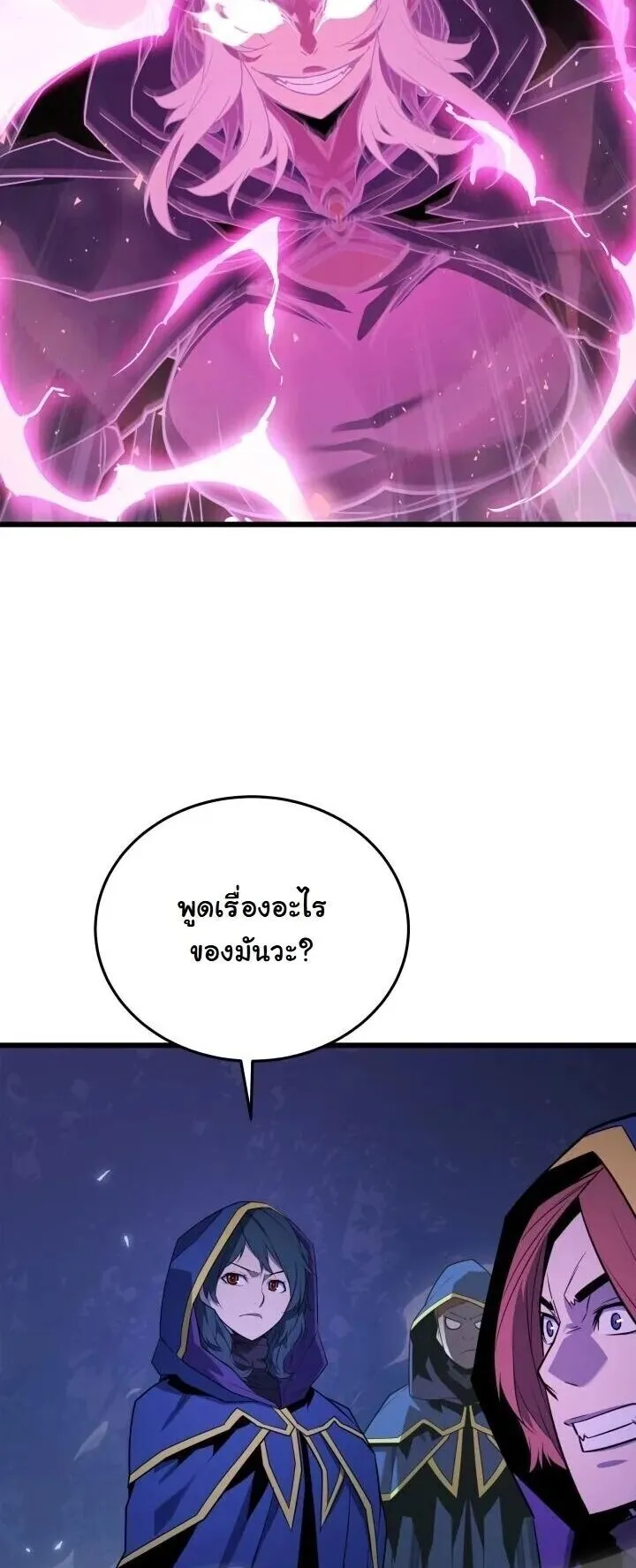 Player of a Fallen Noble Family ตอนที่ 50 หน้า 4