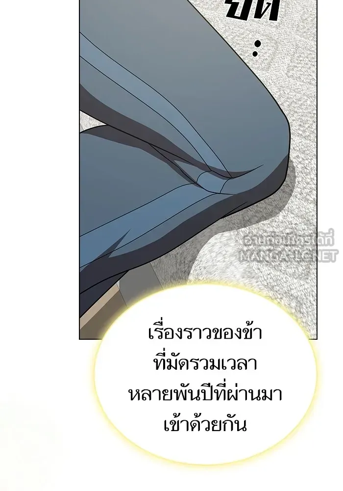 The Tutorial Tower of the Advanced Player ตอนที่ 222 หน้า 135