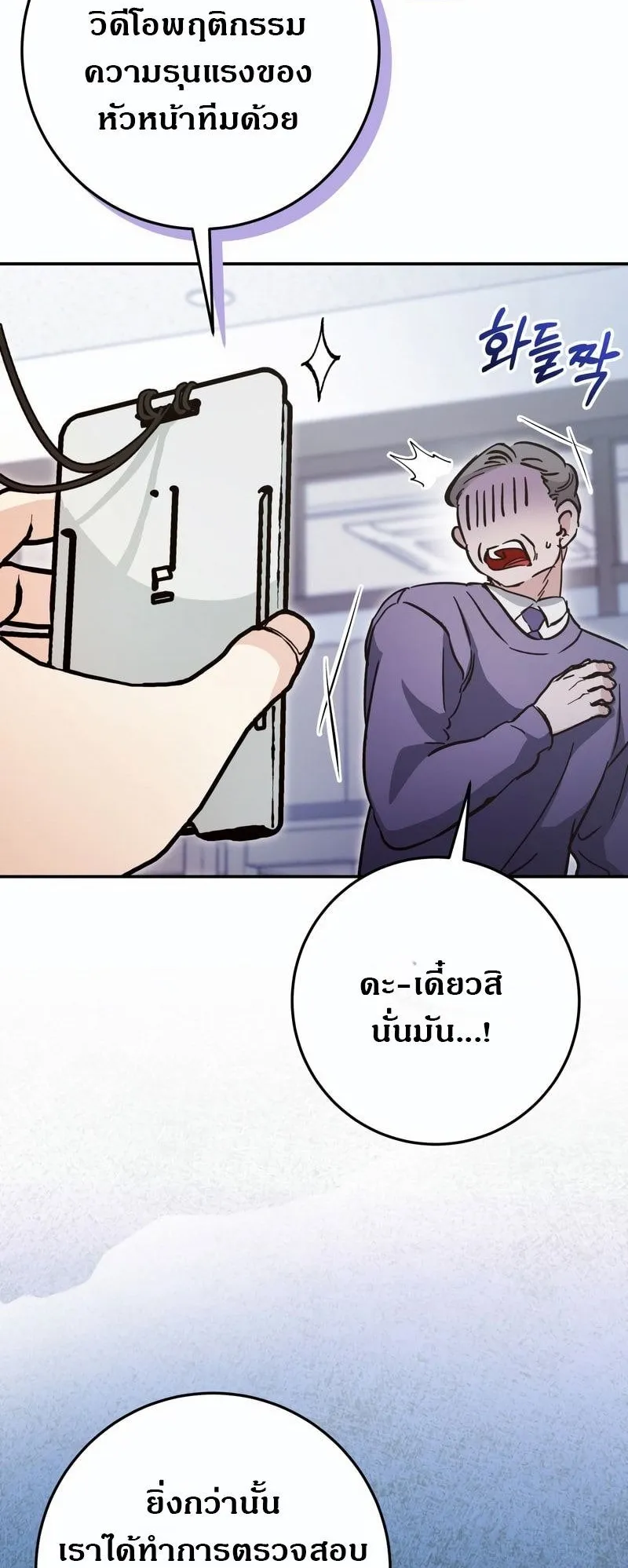 I Became a Civil Servant in a Magical World ตอนที่ 44 หน้า 37