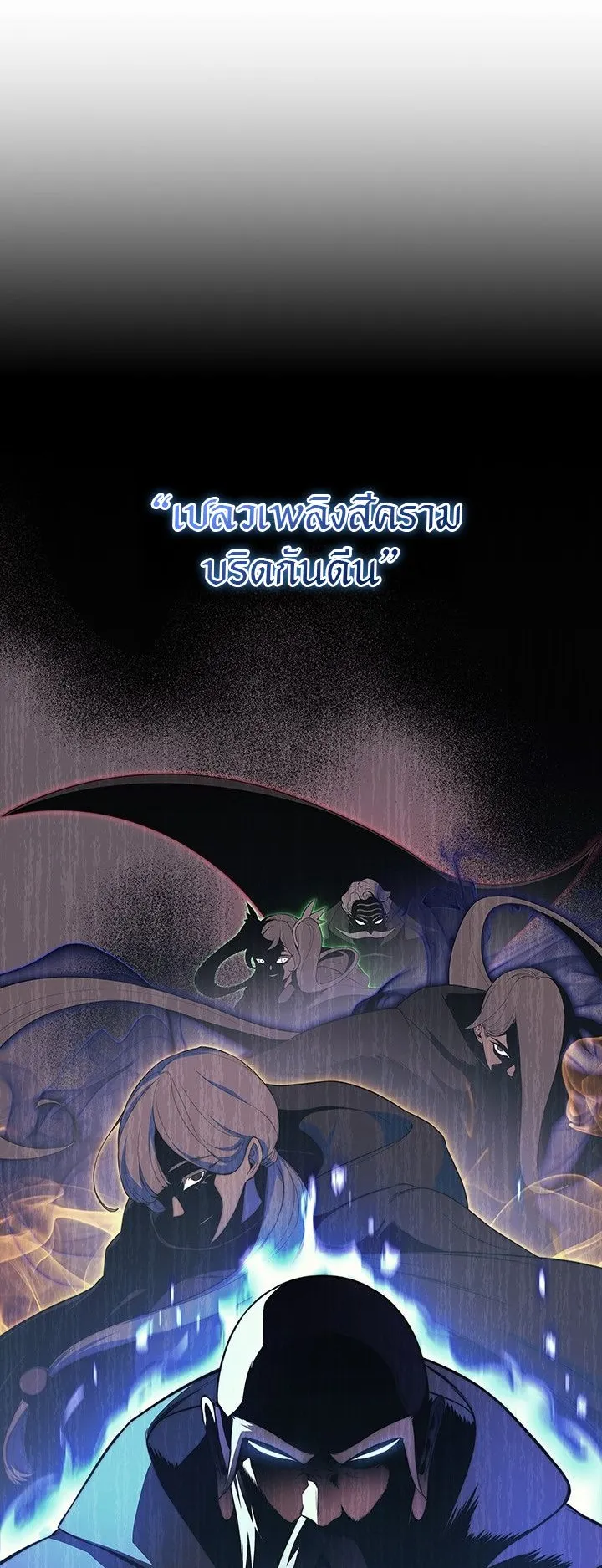 Return of the Apocalypse-Class Death Knight ตอนที่ 14 หน้า 11
