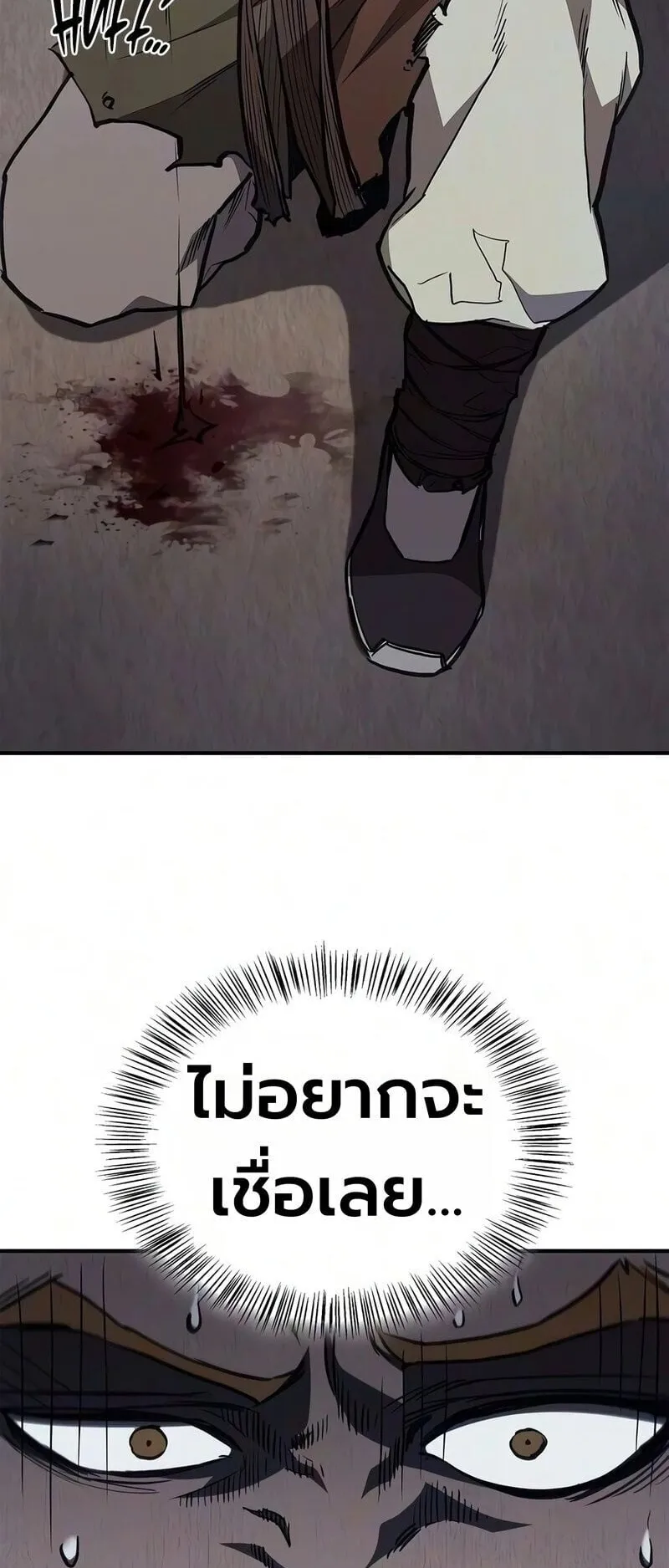 The Demonic Cult Instructor Returns ตอนที่ 52 หน้า 42