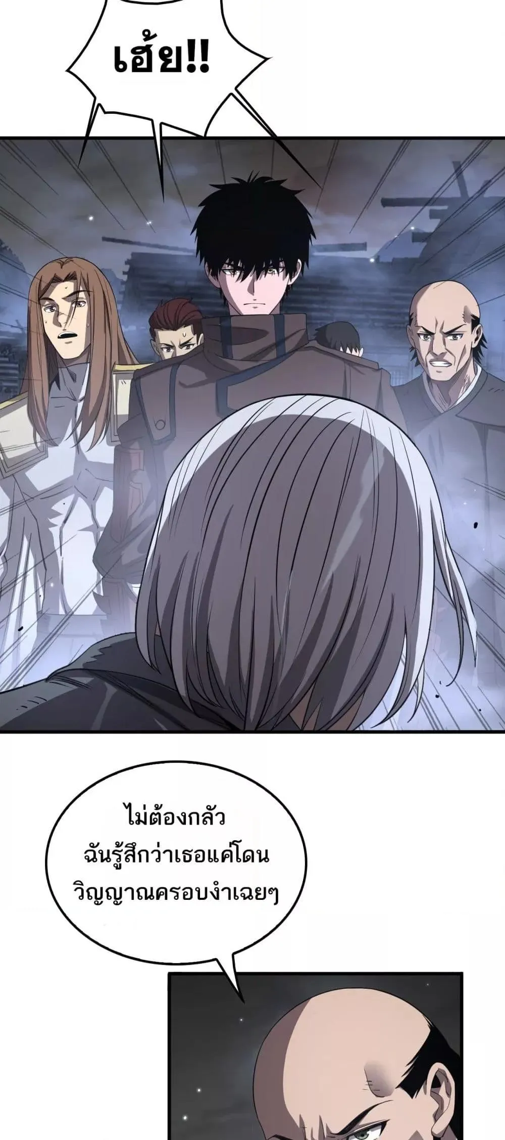 Doomsday Sword God ตอนที่ 30 หน้า 37