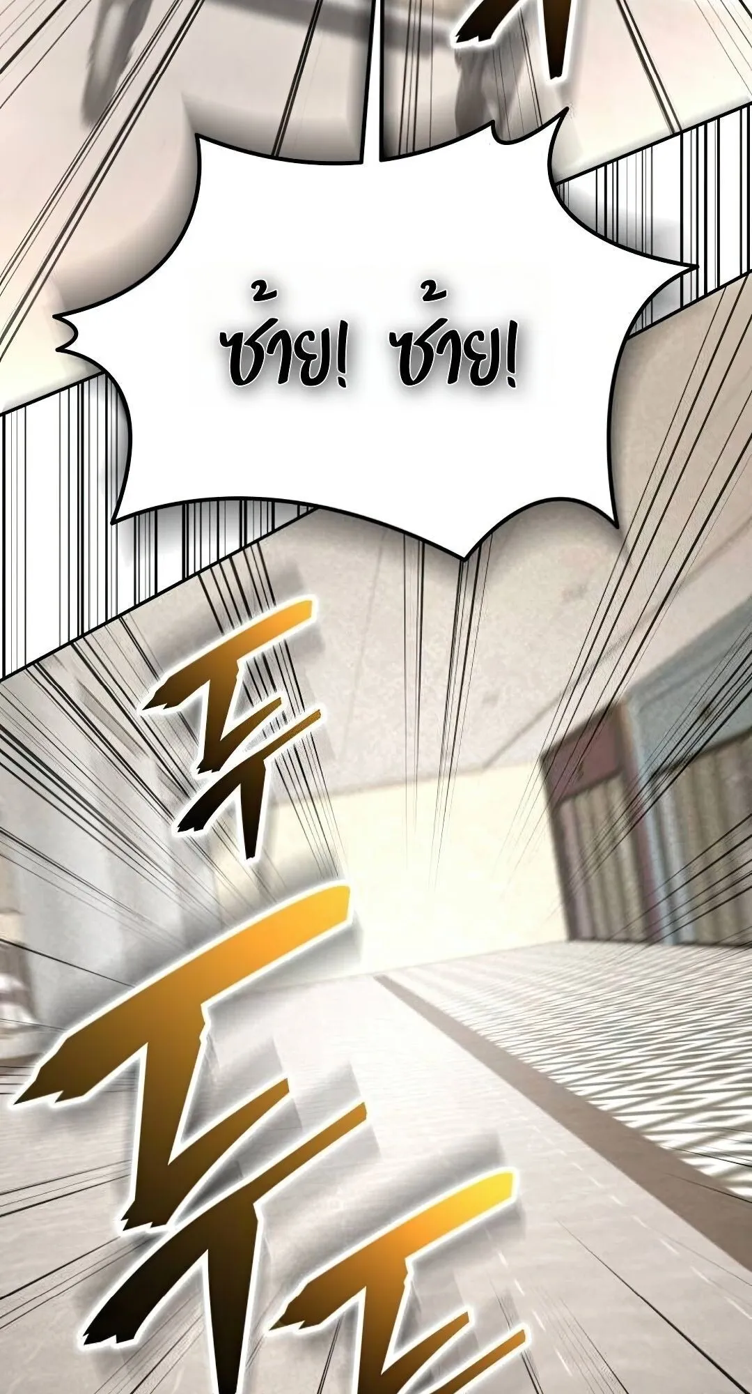 Shinsu Kindergarten ตอนที่ 31 หน้า 70