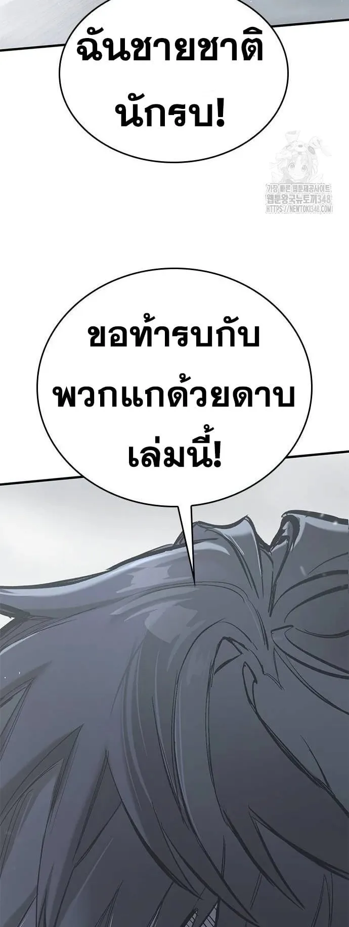 Eternally Regressing Knight ตอนที่ 18 หน้า 40