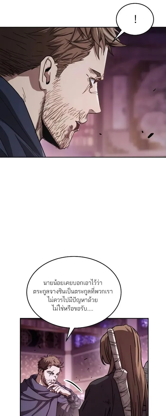 Absolute Dominion ตอนที่ 6 หน้า 9