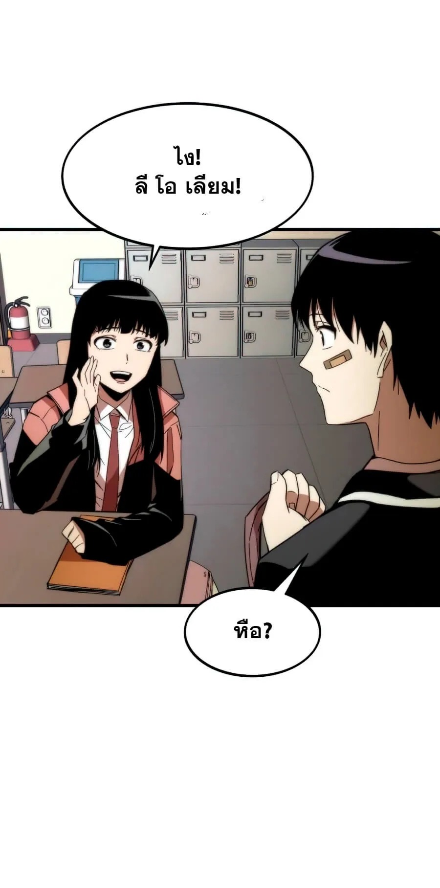 Ultra Alter ตอนที่ 4 หน้า 62