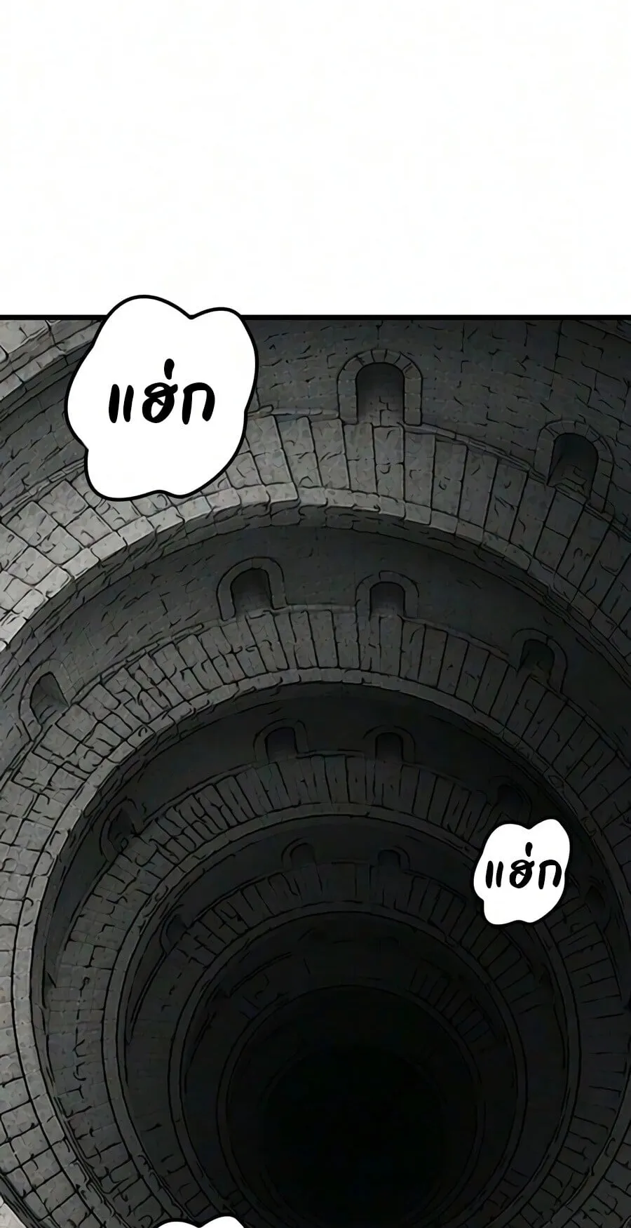 What a Bountiful Harvest, Demon Lord! ตอนที่ 73 หน้า 81