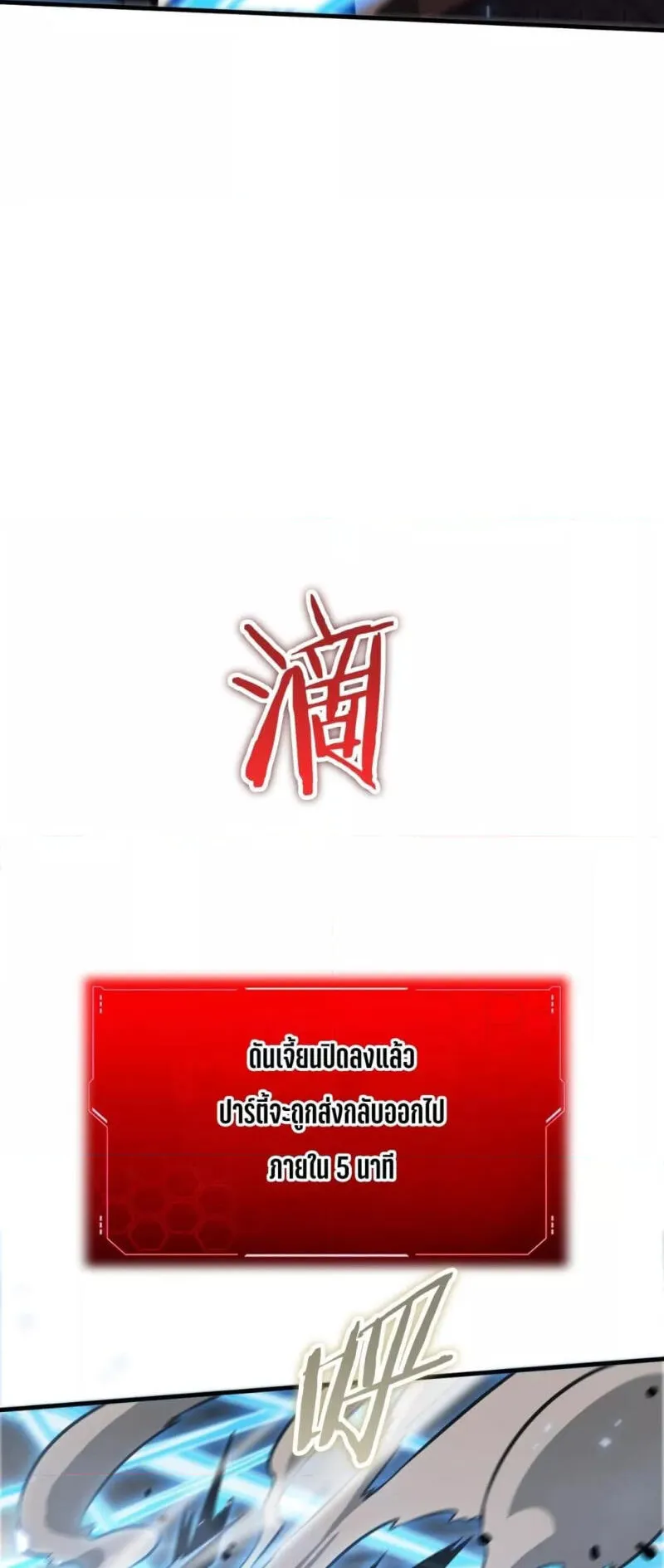 Doomsday Sword God ตอนที่ 20 หน้า 15