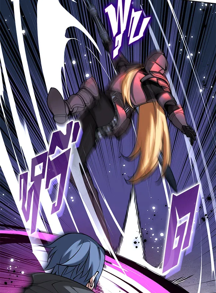 Overgeared ตอนที่ 249 หน้า 15