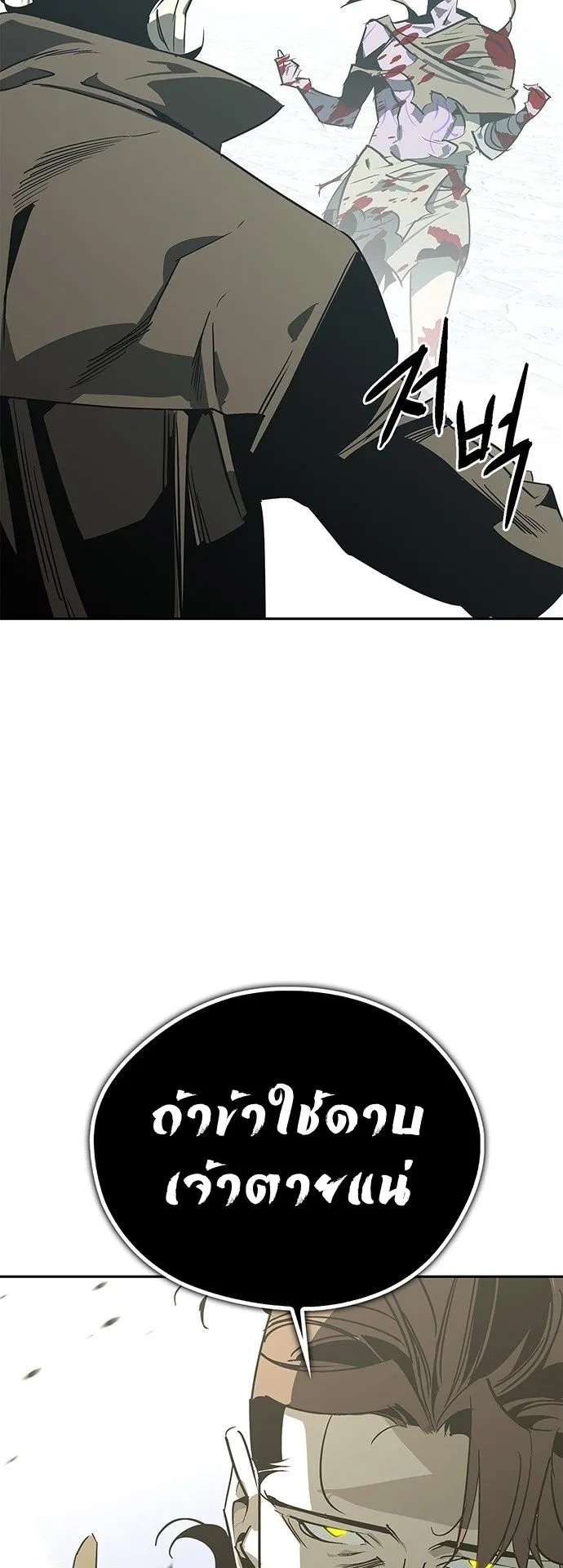 Wild West Murim ตอนที่ 44 หน้า 36