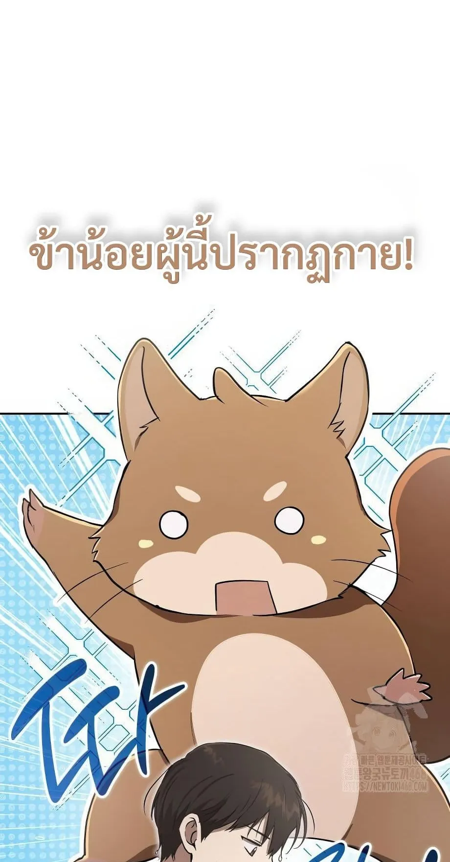Shinsu Kindergarten ตอนที่ 16 หน้า 179