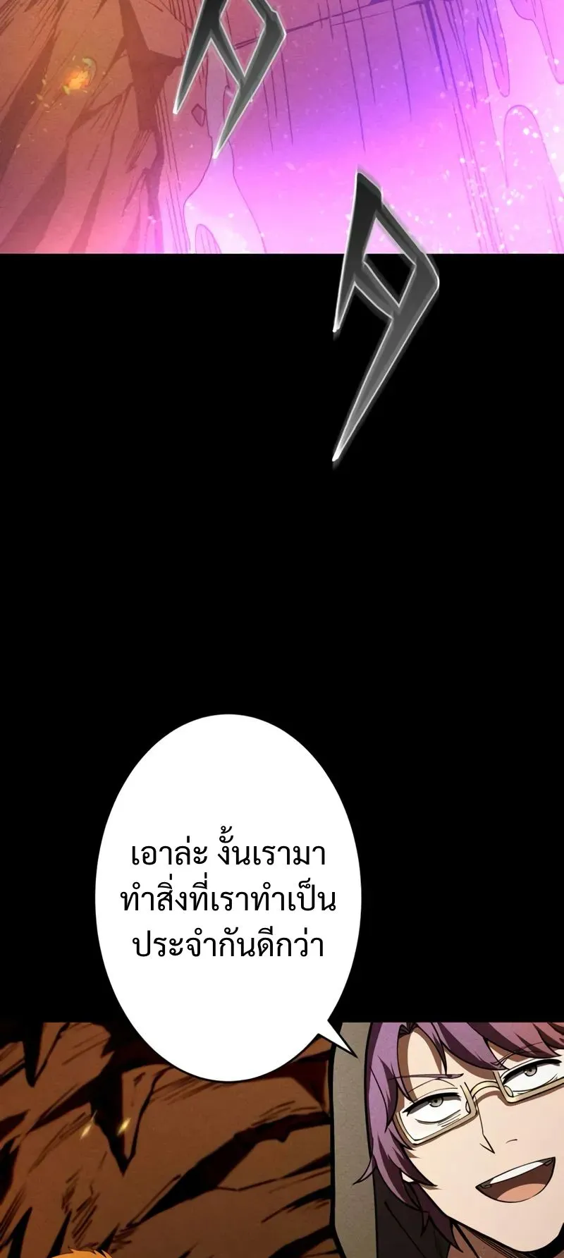 The Hero Starts Over at the Academy ตอนที่ 3 หน้า 37