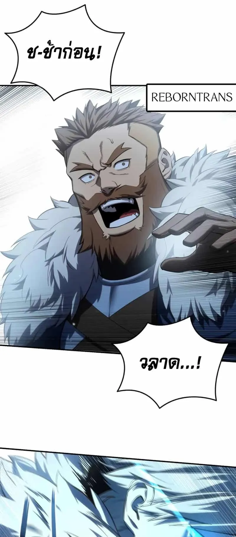 Star-Embracing Swordmaster ตอนที่ 90 หน้า 48