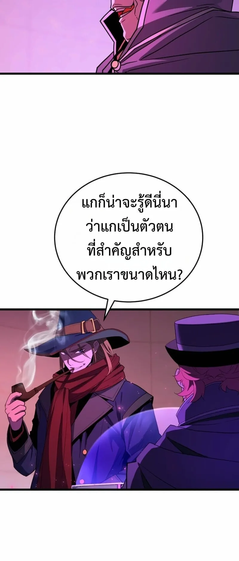 Player of a Fallen Noble Family ตอนที่ 35 หน้า 12
