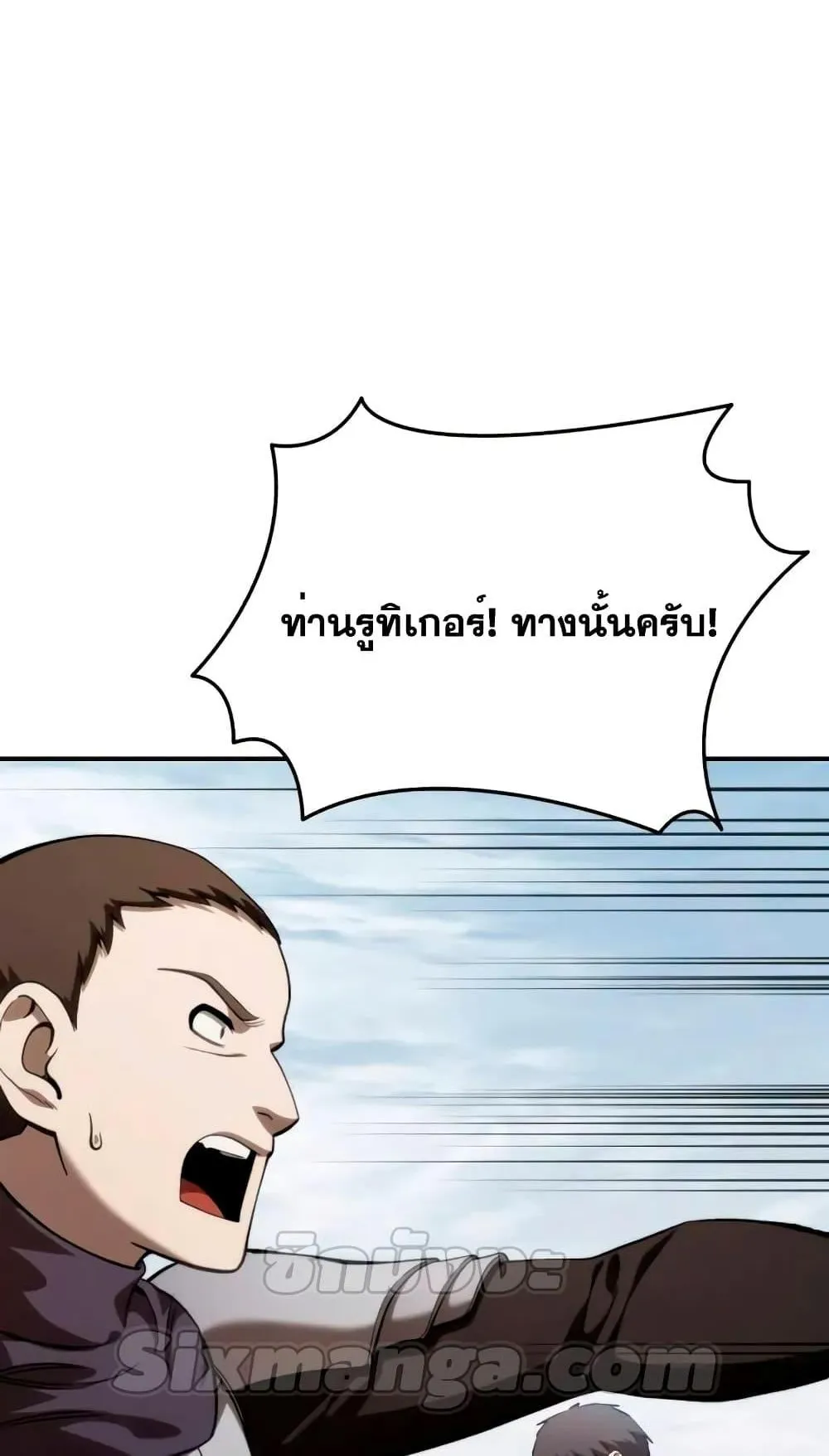 Star-Embracing Swordmaster ตอนที่ 30 หน้า 17
